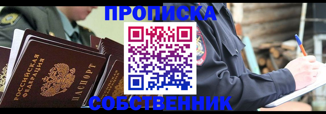 миграционный учет в Обояни