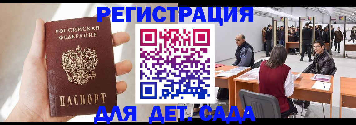 миграционный учет в Обояни